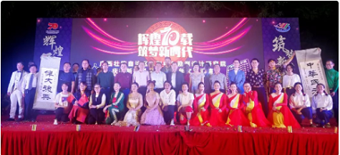 公司举办新中国成立70周年文艺汇演