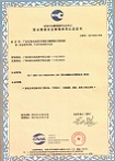2018版质量管理体系认证证书